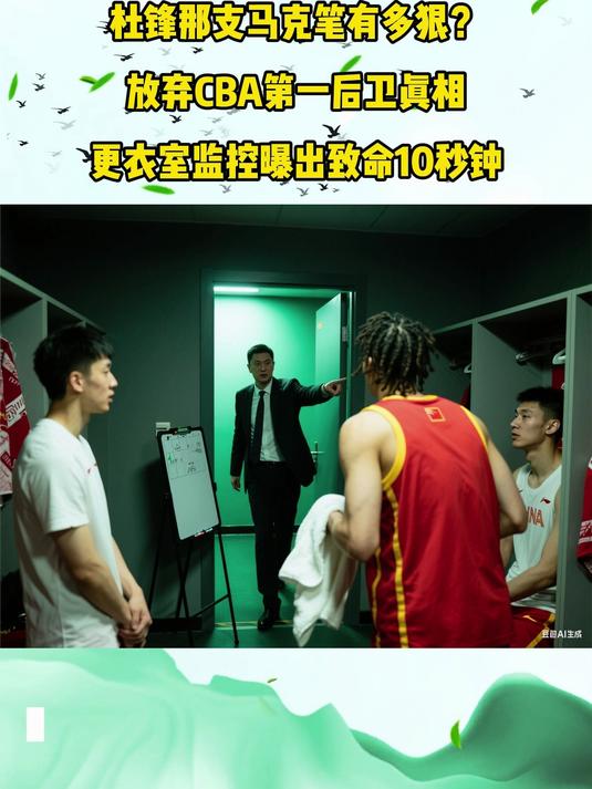 九游APP-今晨突围战来临，北京国安围绕CBA季后赛更衣室发声，引发热议，高层口径保持一致的简单介绍