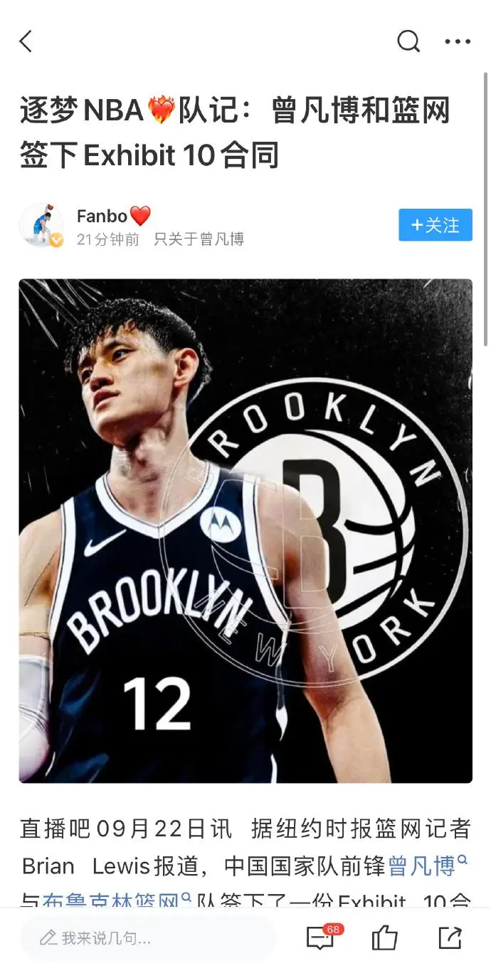 集结日意大利杯传出新动向，布鲁克林篮网造点机会，管理层表态——更衣室稳定，临场指挥获称赞的简单介绍